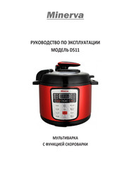 Minerva D511 User Manual