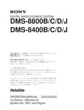 Sony DMS-8800D Operation Manual