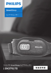Philips SmartSleep SP3710/15 Manual