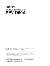 Sony PFV-D50A Operation Manual