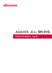 NTT docomo AQUOS ZETA SH-01G Instruction Manual