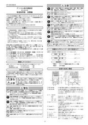 Azbil C36 User's Manual For Installation