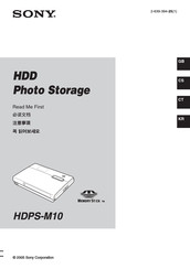 Sony HDPS-M10 - Data Storage Wallet Manual