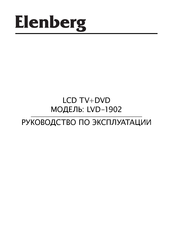 Elenberg LVD-1902 User Manual