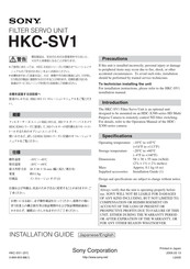 Sony HKC-SV1 Installation Manual