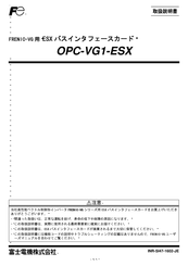 Fuji Electric OPC-VG1-ESX Instruction Manual