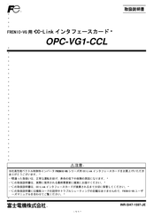 Fuji Electric OPC-VG1-CCL Instruction Manual