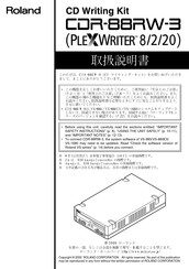 Roland CDR-88RW-3 Manual