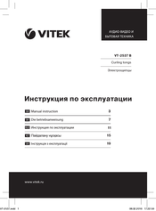 Vitek VT-2537 B Manual Instruction