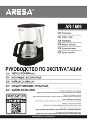 ARESA AR-1609 Instruction Manual