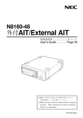 NEC N8160-48 User Manual