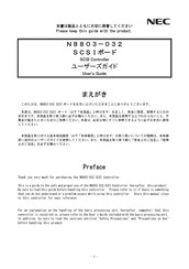 Nec N8803-032 User Manual