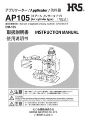 Hrs CM-105 Instruction Manual