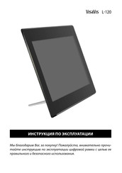 Rekam VisaVis L-120 User Manual