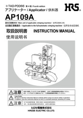 Hrs AP109A Instruction Manual