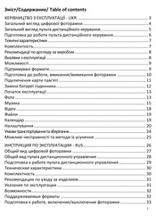 ASTRO F82 Short User Manual