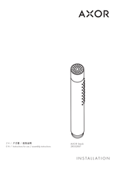 Axor Starck 28532007 Instructions For Use/Assembly Instructions