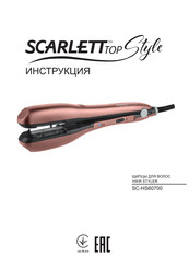 Scarlett Top Style SC-HS60700 Instruction Manual