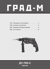 Grad-M 90041036 User Manual