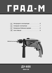 Grad-M DU-655 User Manual