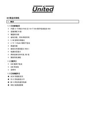 CPS U5C Manual