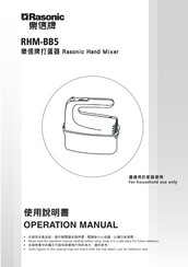 Rasonic RHM-BB5 Operation Manual