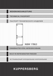 Nbm 17863 схема встраивания