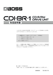 Boss CDI-BR-1 Quick Start Manual
