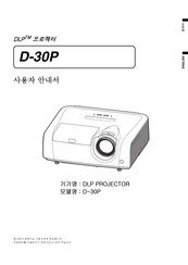 Canon DLP D-30P User Manual