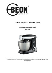 BeON BN-2206 Instruction Manual