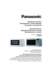 Panasonic NN-GT260 Operating Instructions Manual