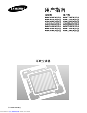 Samsung AVMCC090EA4 User Manual