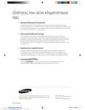 Samsung NH036NHXEA User Manual