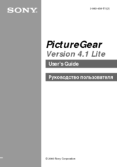 Sony PictureGear v4.1 Lite User Manual