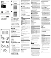 Sony SEL-55210 Operating Instructions
