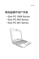 Asus 1000HA - Eee PC - Atom 1.6 GHz Manual