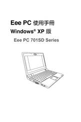 Asus Eee PC 701SD XP Manual