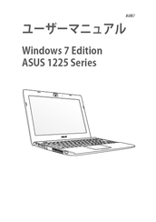 Asus Eee PC 1225B Manual