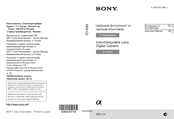 Sony NEX-3 Series Instruction Manual