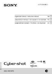 Sony Cyber-shot DSC-W515PS Instruction Manual