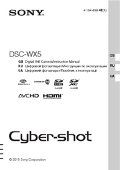 Sony Cyber-shot DSC-WX5/B Instruction Manual