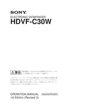 Sony Electronic Viewfinder HDVF-C30W Operation Manual