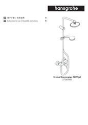 Hans Grohe Croma Showerpipe 160 1jet 27245000 Instructions For Use/Assembly Instructions