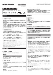 Oriental motor NXM65-PS Series Operating Manual
