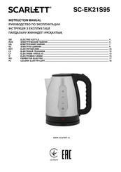 Scarlett SC-EK21S95 Instruction Manual