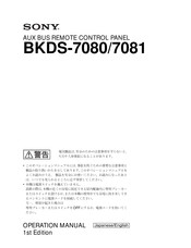 Sony BKDS-7080 Operation Manual