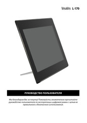 Rekam VisaVis L-170 User Manual