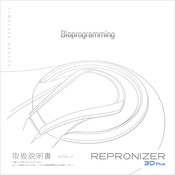 Lumielina REP3D-JP Manual