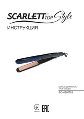 Scarlett TOP Style SC-HS60T83 Instruction Manual