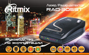 Ritmix RAD-3055 User Manual